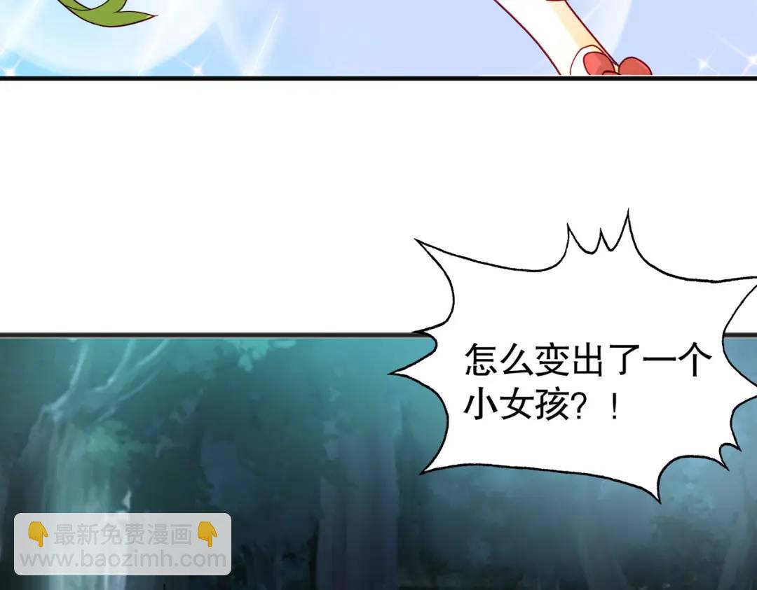 第71话 林缺当爸爸了？9