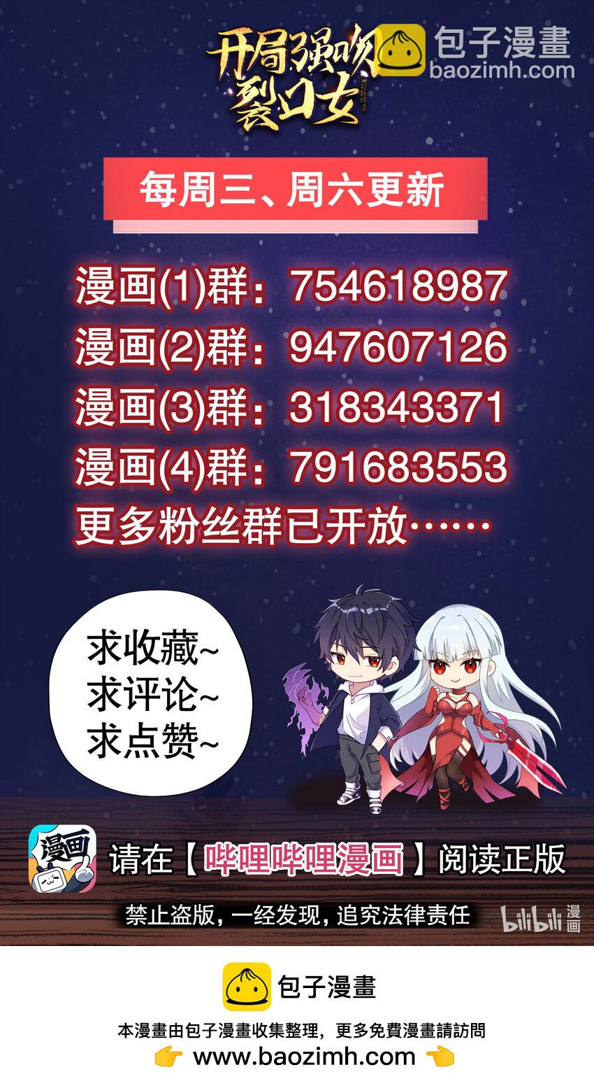 第134话 进阶神器天魔刃！108