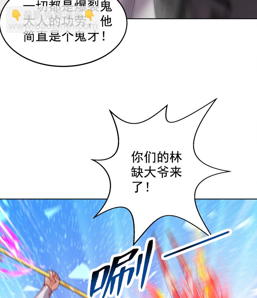 第134话 进阶神器天魔刃！11