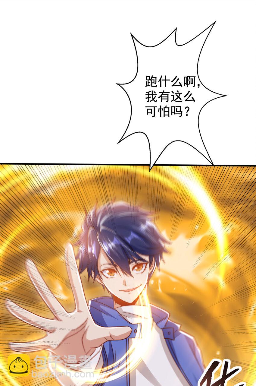 第134话 进阶神器天魔刃！23