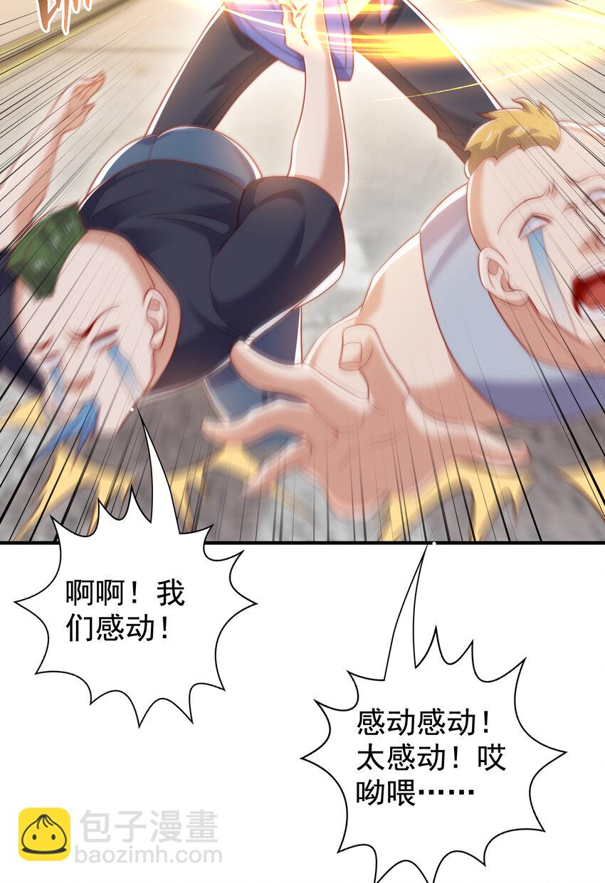 第134话 进阶神器天魔刃！29