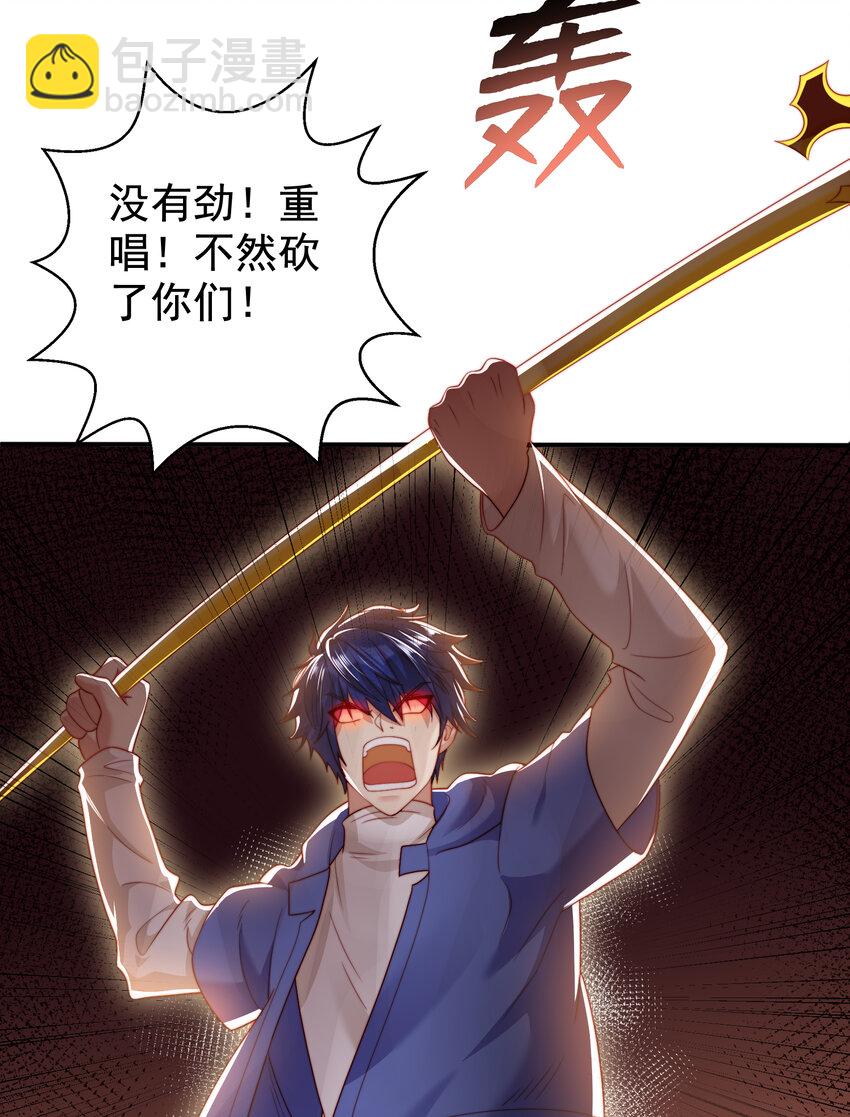 第134话 进阶神器天魔刃！35