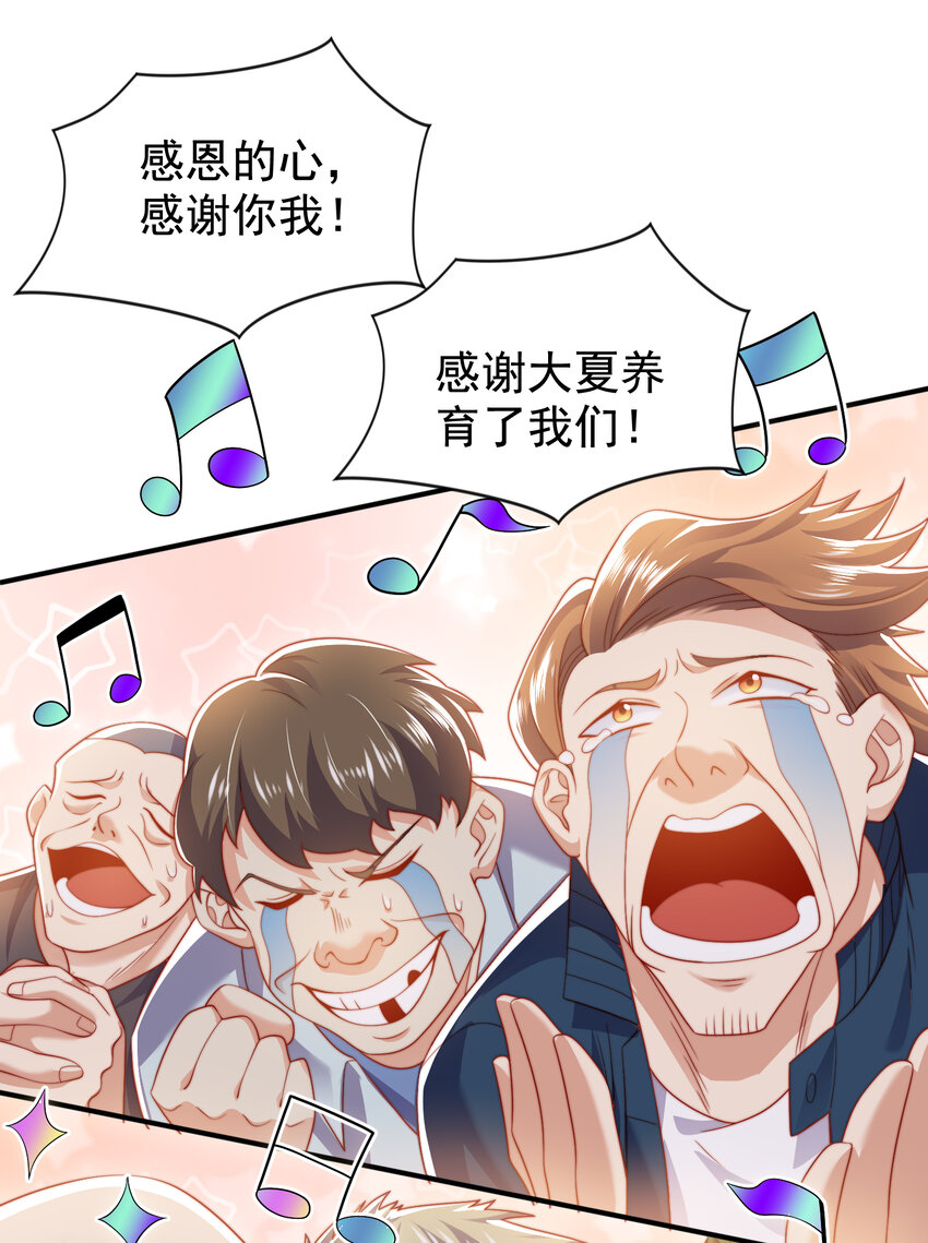 第134话 进阶神器天魔刃！37