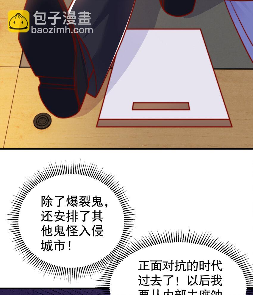 第134话 进阶神器天魔刃！48