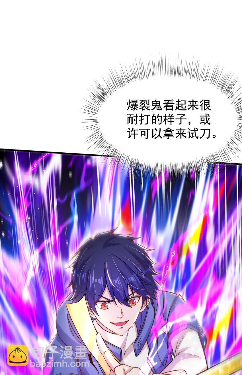 第134话 进阶神器天魔刃！68