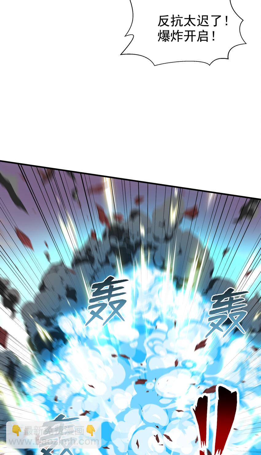 第134话 进阶神器天魔刃！83