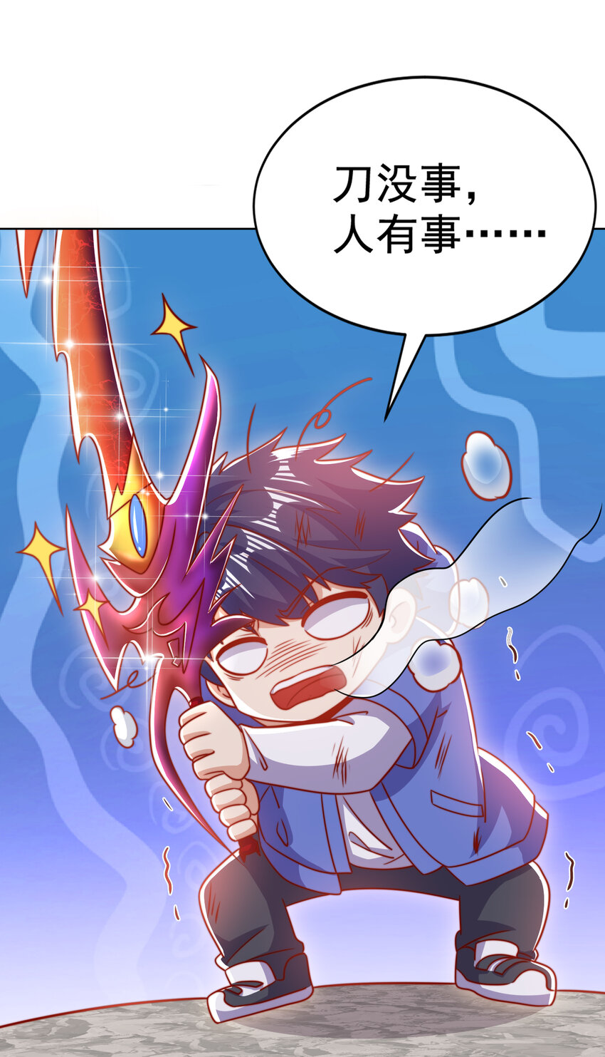 第134话 进阶神器天魔刃！85