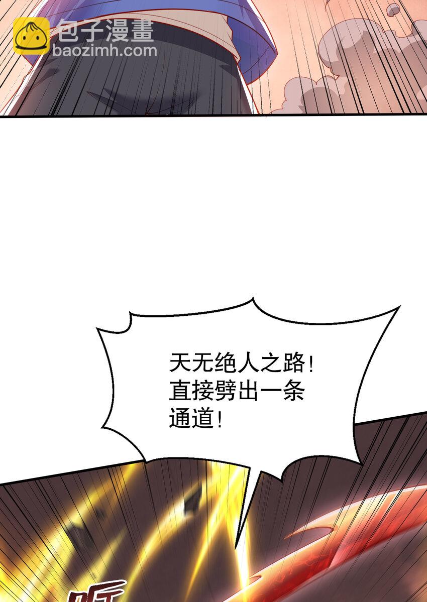 第134话 进阶神器天魔刃！96