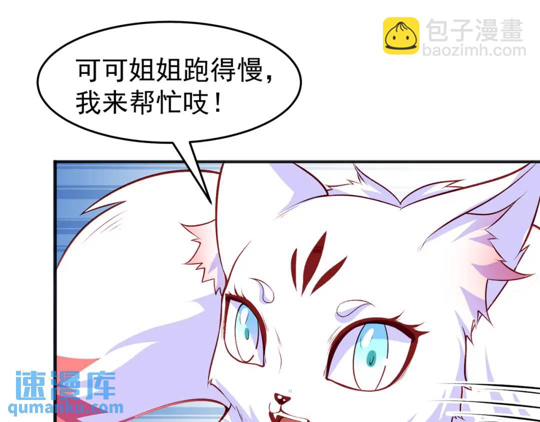第76话 红叶的前世人生10