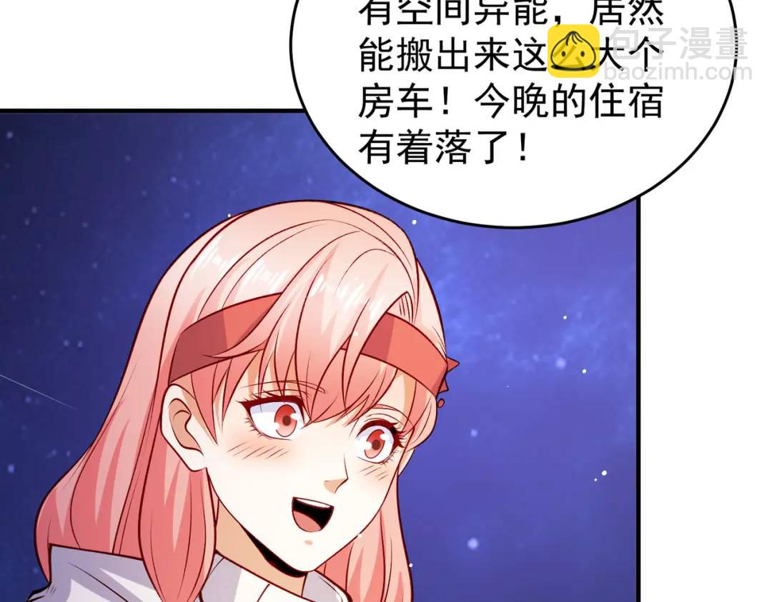 第76话 红叶的前世人生109