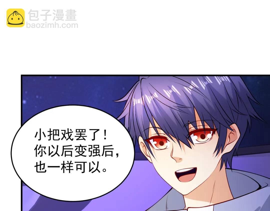 第76话 红叶的前世人生111