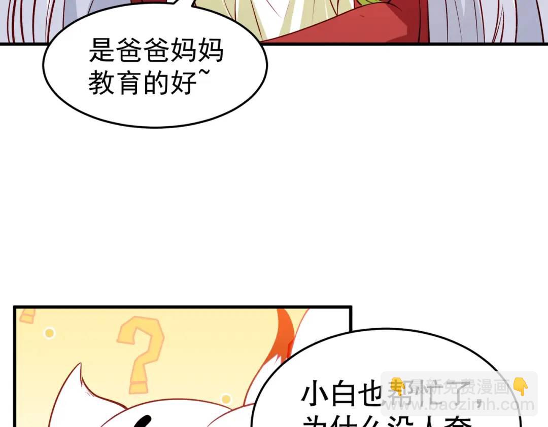 第76话 红叶的前世人生115