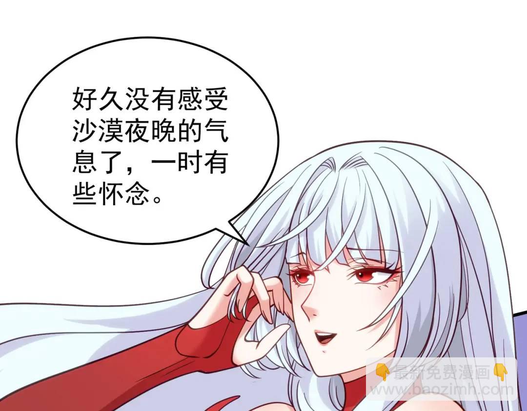 第76话 红叶的前世人生125