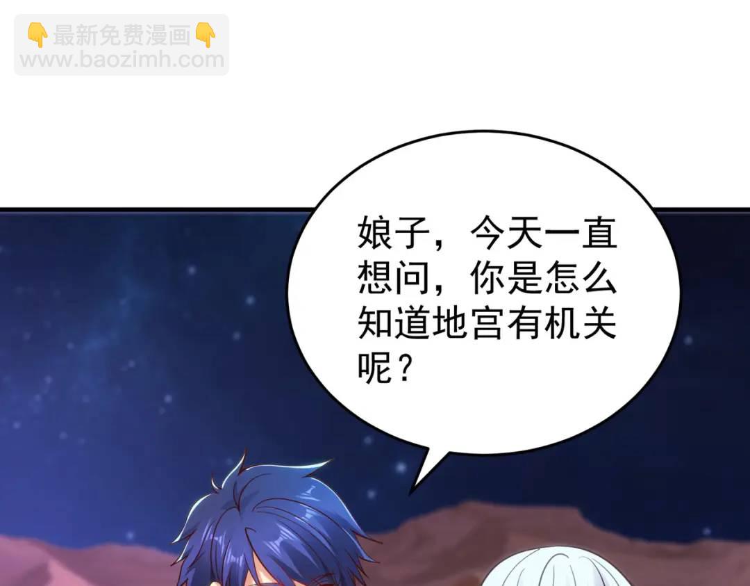 第76话 红叶的前世人生127