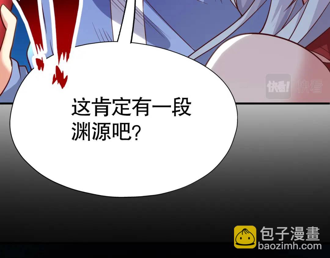 第76话 红叶的前世人生133