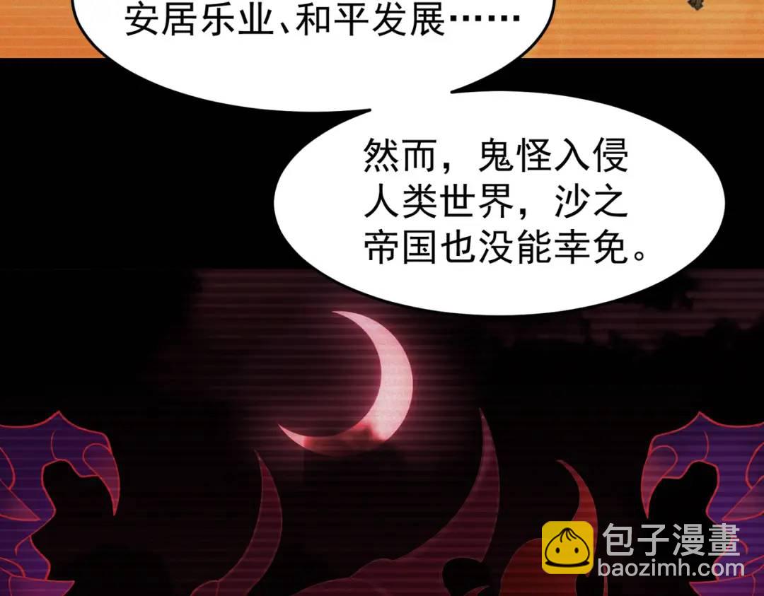 第76话 红叶的前世人生139