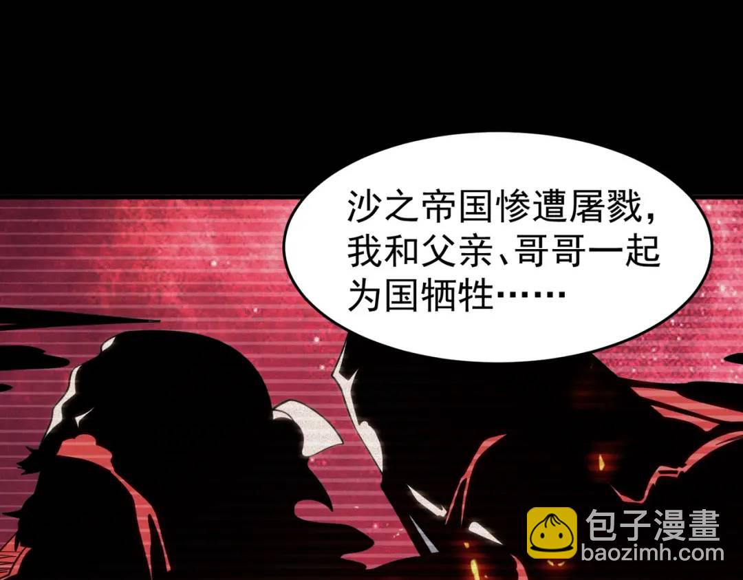 第76话 红叶的前世人生145
