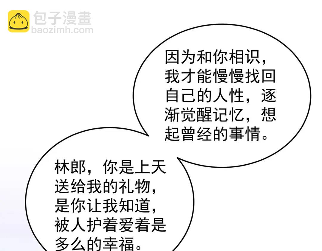 第76话 红叶的前世人生162
