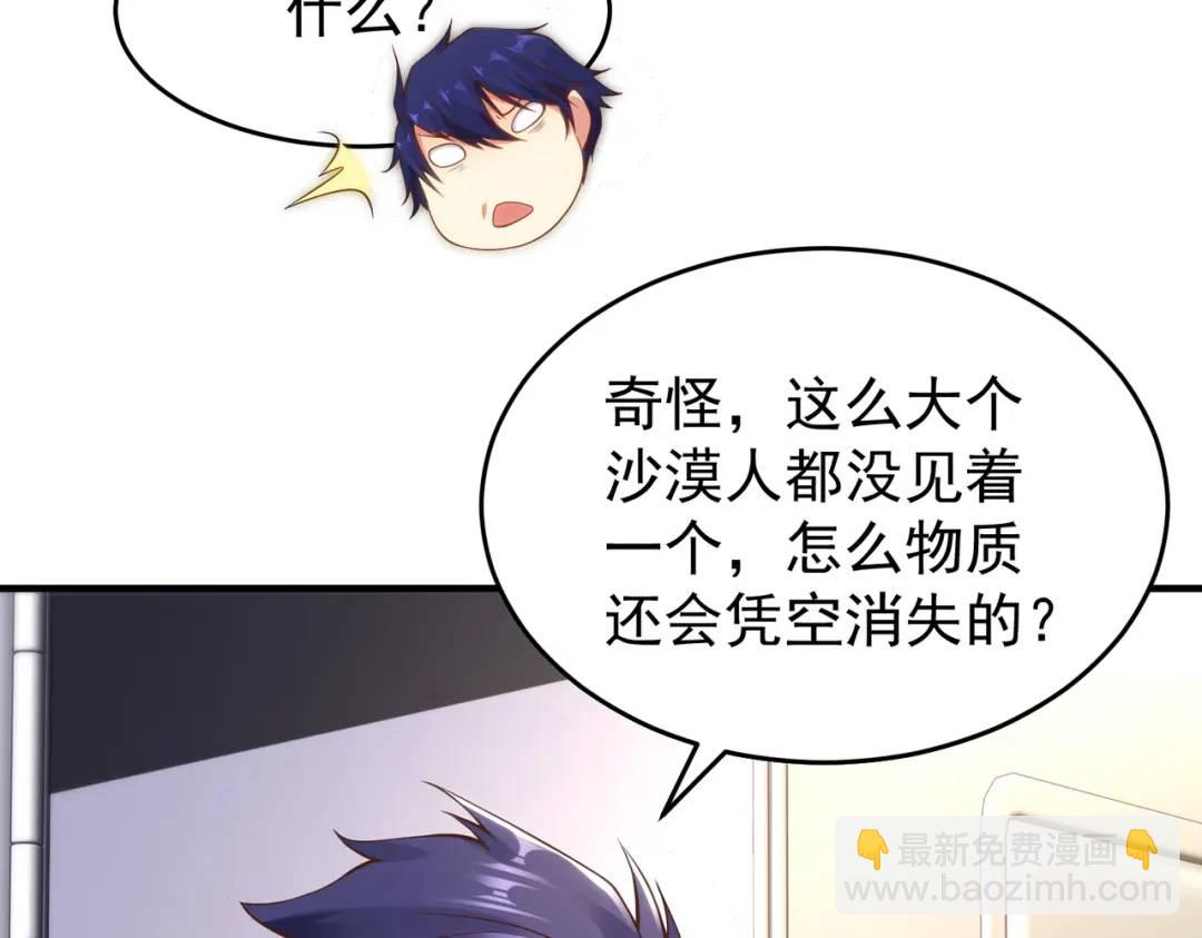 第76话 红叶的前世人生182