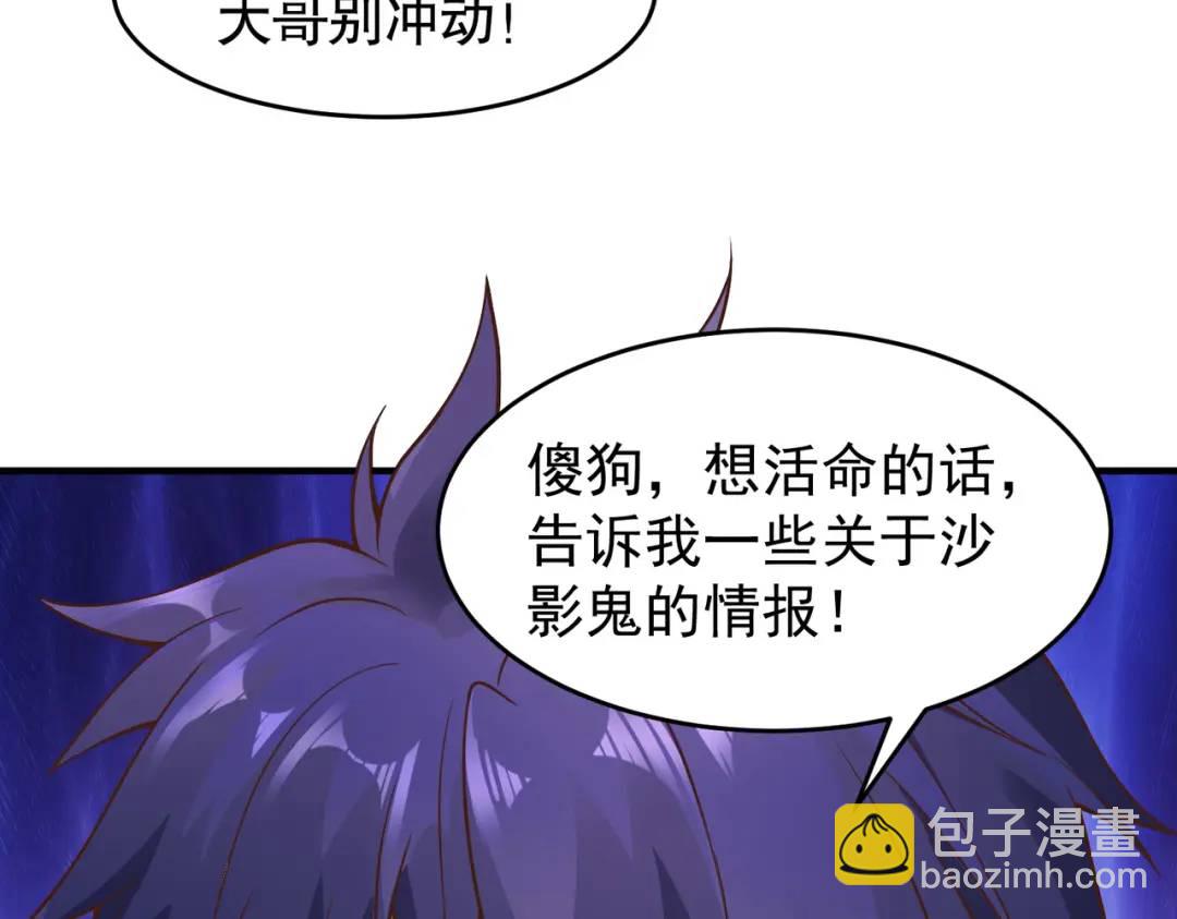 第76话 红叶的前世人生200