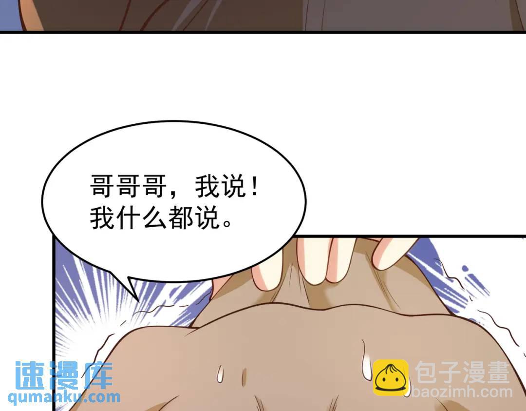 第76话 红叶的前世人生203