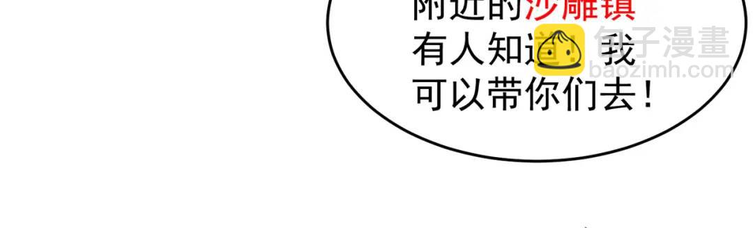 第76话 红叶的前世人生205