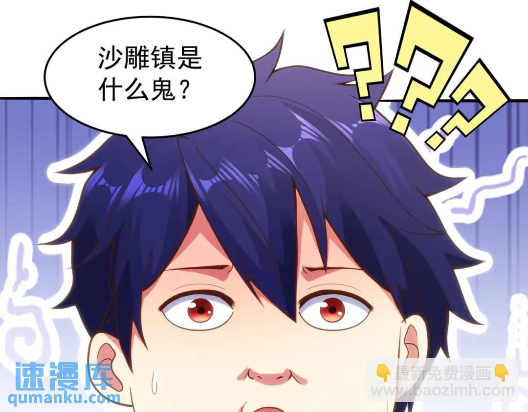 第76话 红叶的前世人生206