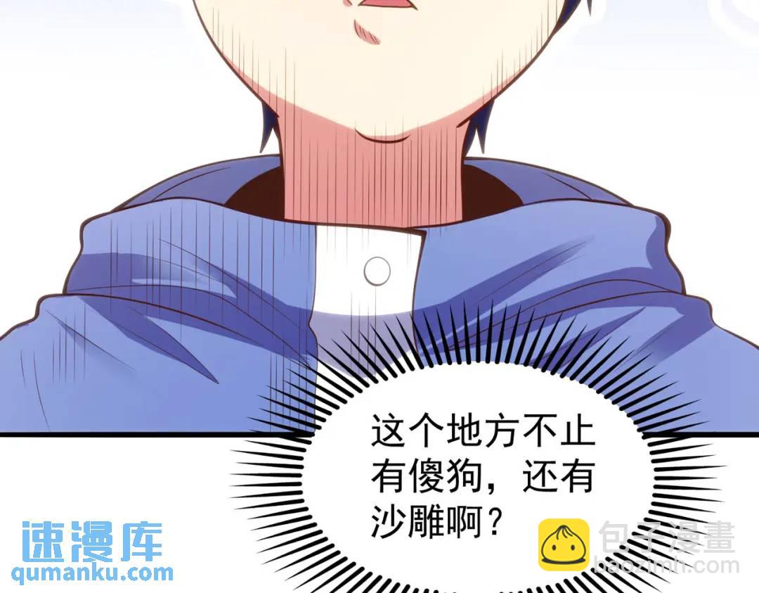 第76话 红叶的前世人生207