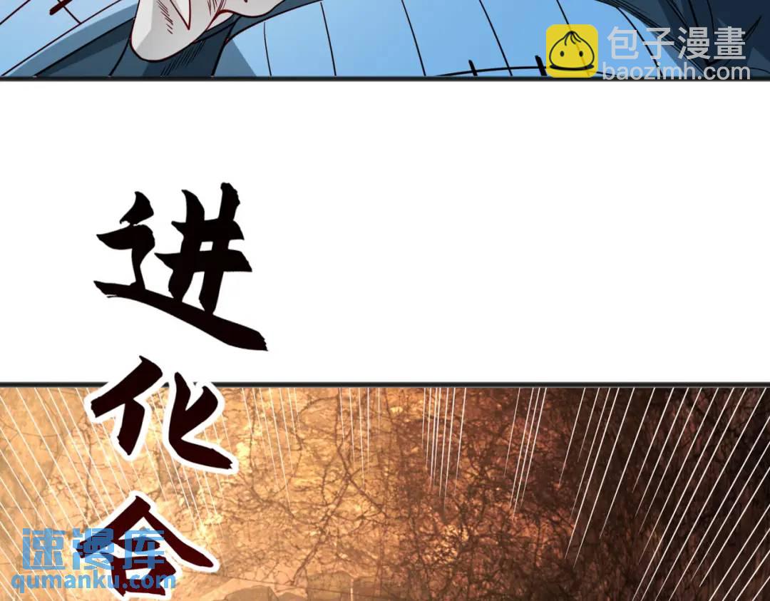 第76话 红叶的前世人生21