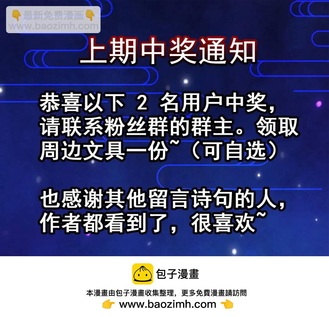 第76话 红叶的前世人生211