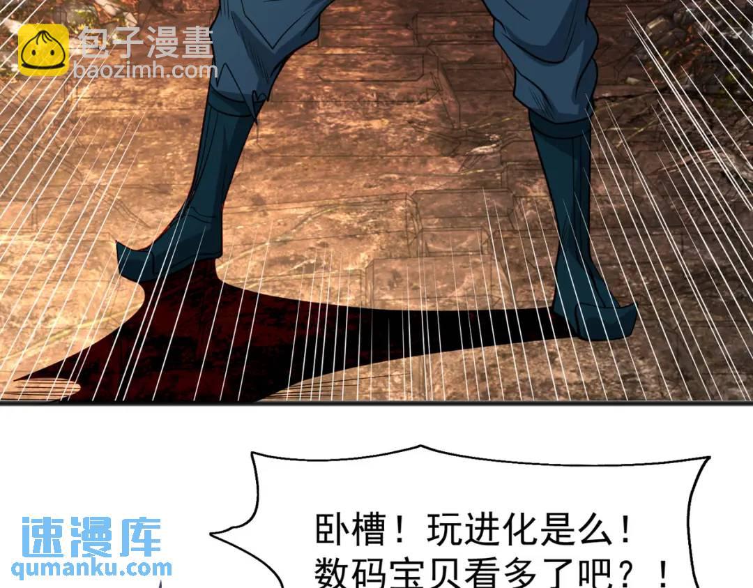 第76话 红叶的前世人生24