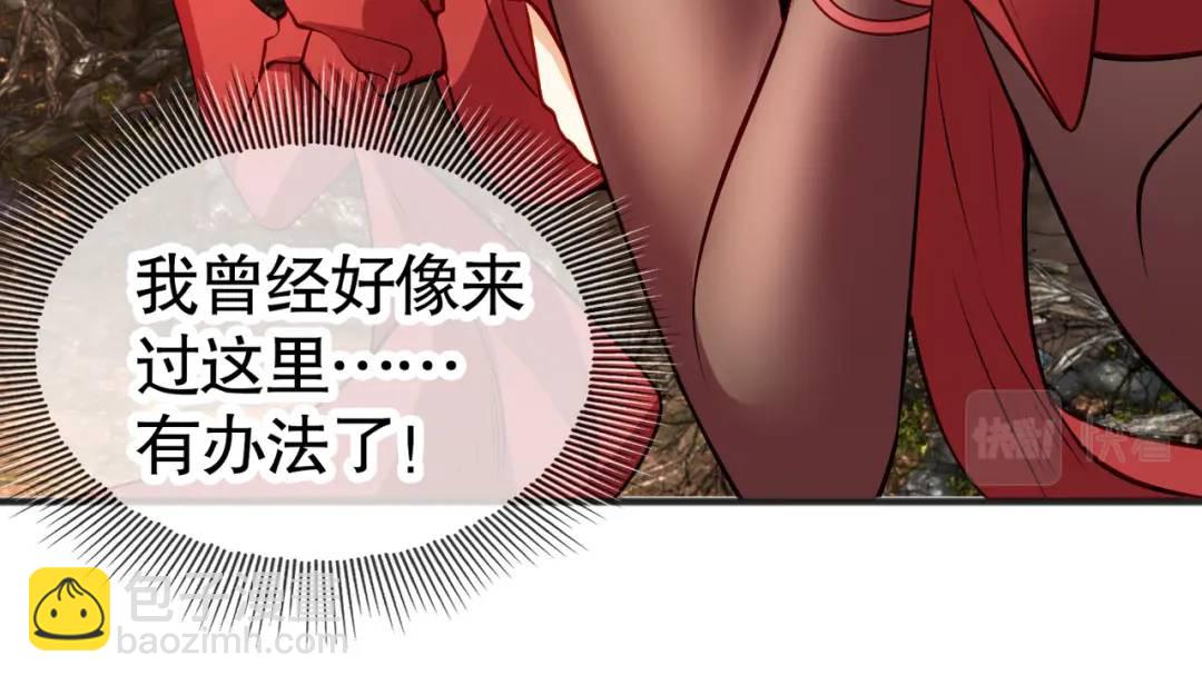 第76话 红叶的前世人生31