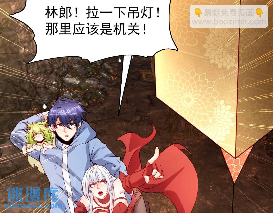 第76话 红叶的前世人生33