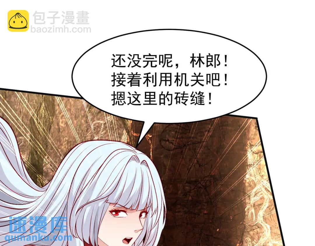 第76话 红叶的前世人生54