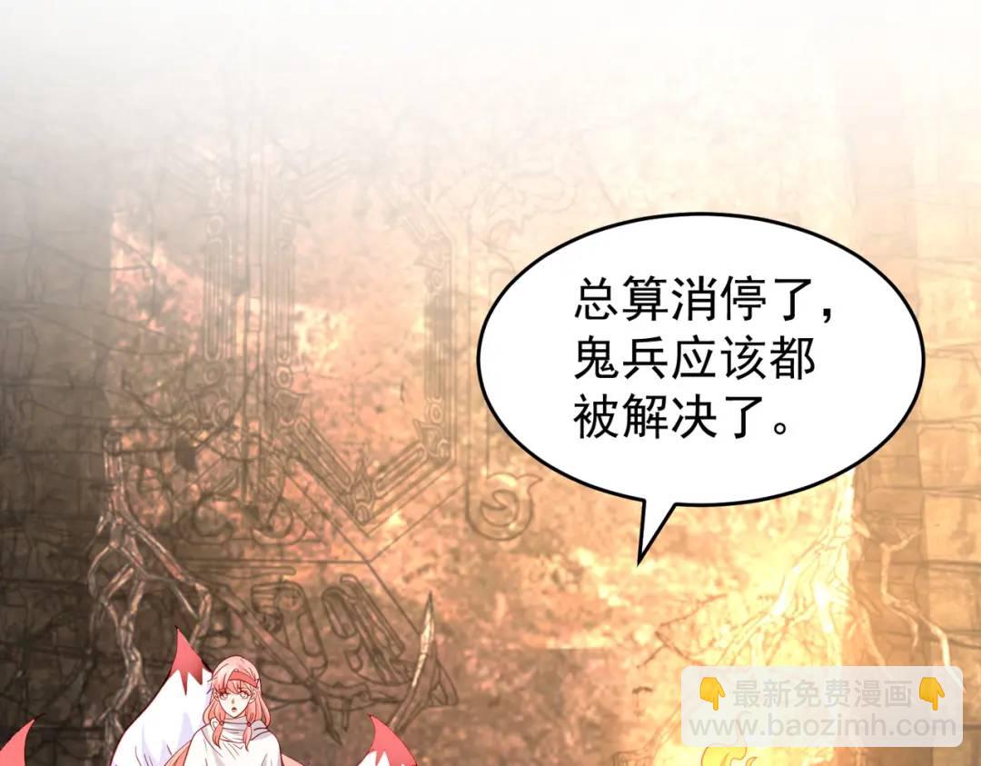 第76话 红叶的前世人生74
