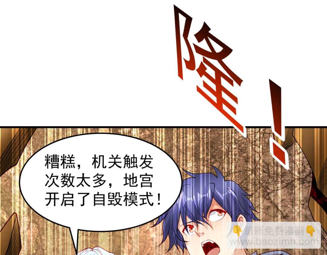 第76话 红叶的前世人生77