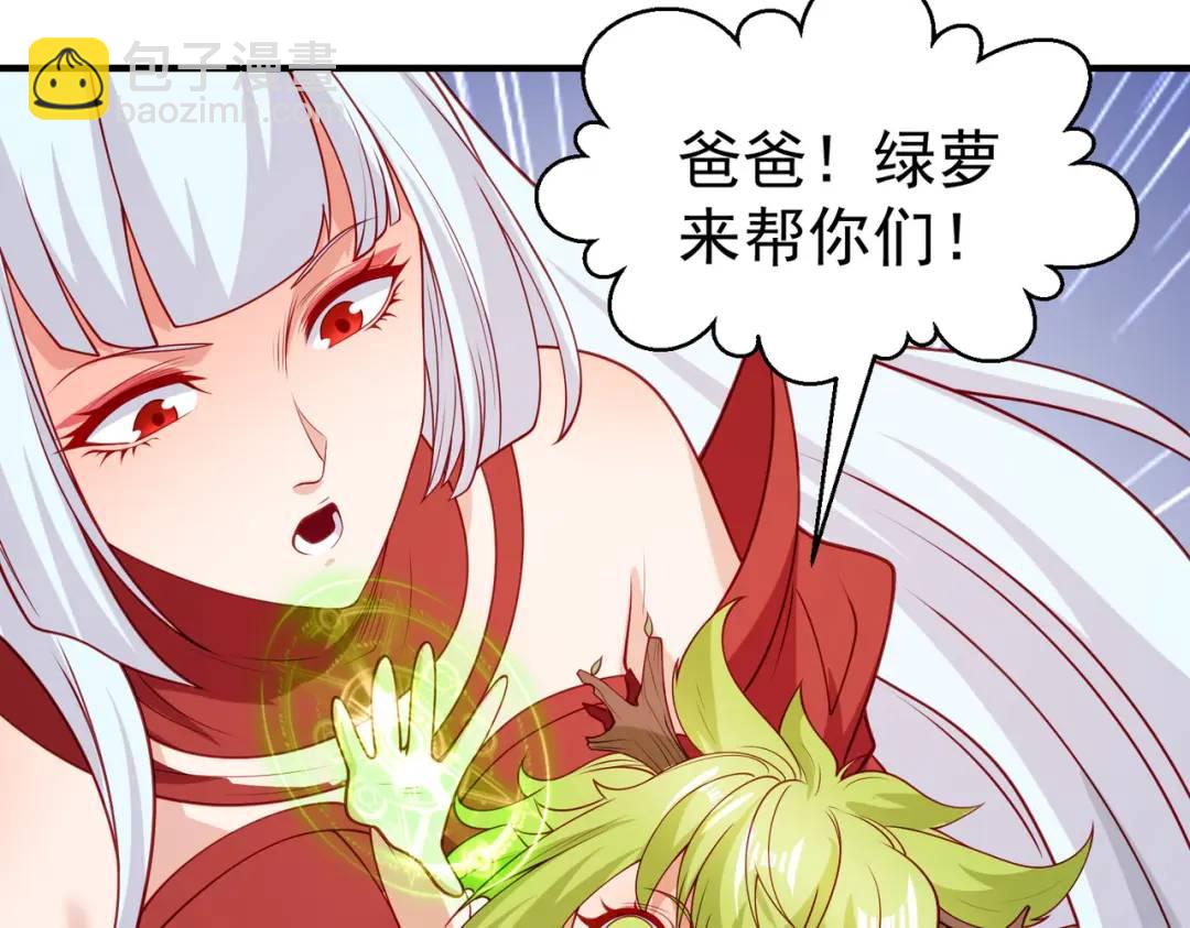第76话 红叶的前世人生82