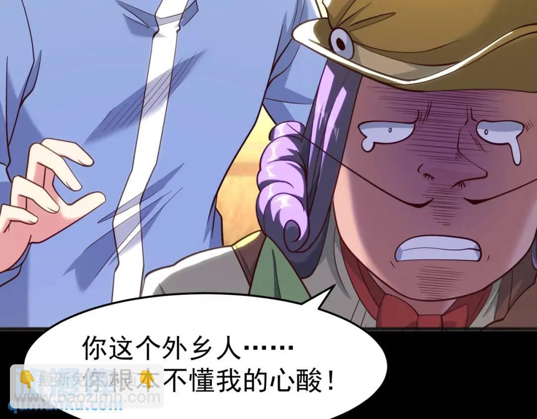 第77话 沙雕艺术PK赛！117