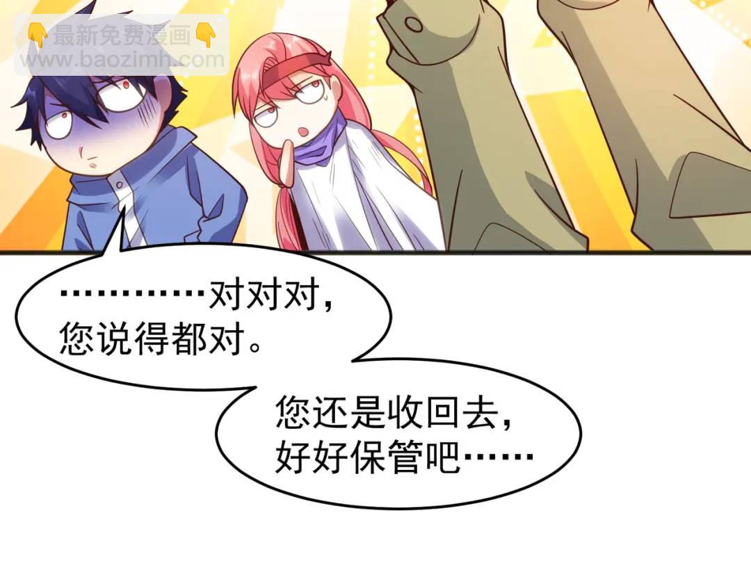 第77话 沙雕艺术PK赛！145