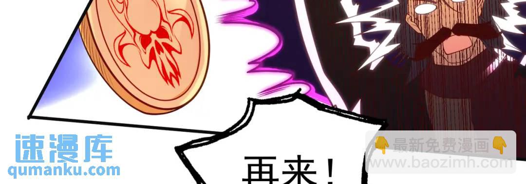 第78话 玩命的硬币游戏100