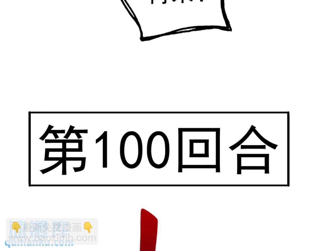 第78话 玩命的硬币游戏105