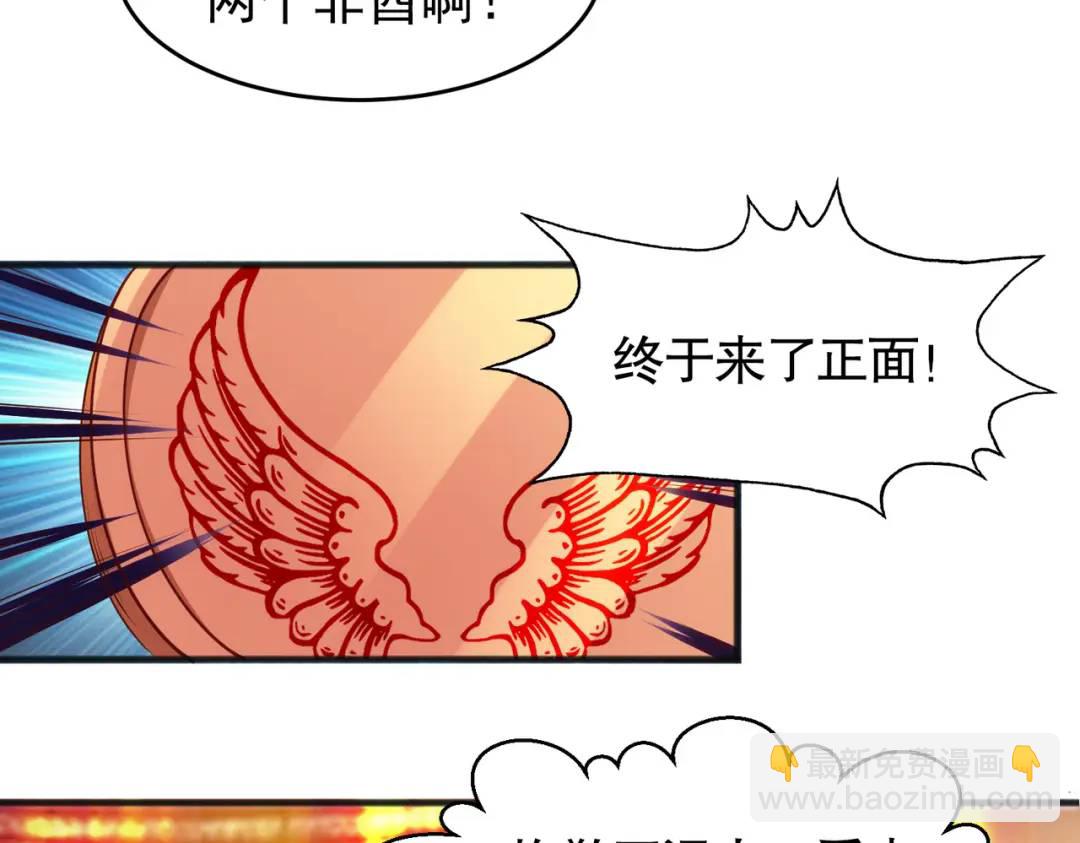 第78话 玩命的硬币游戏108