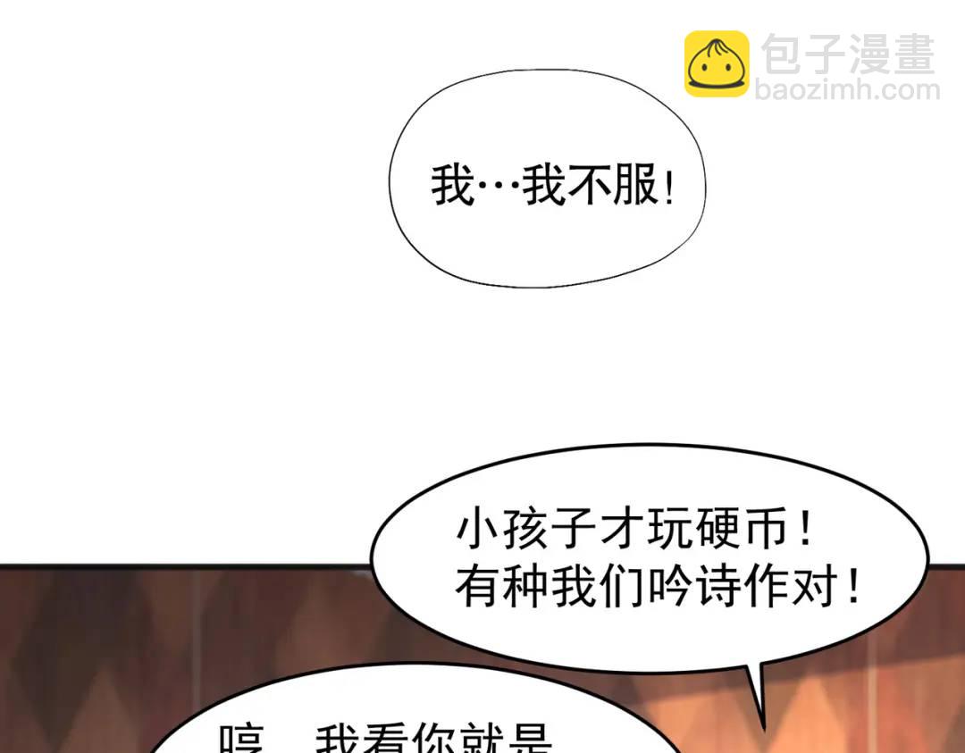 第78话 玩命的硬币游戏113