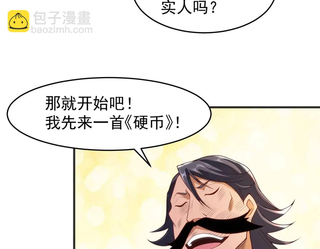 第78话 玩命的硬币游戏116