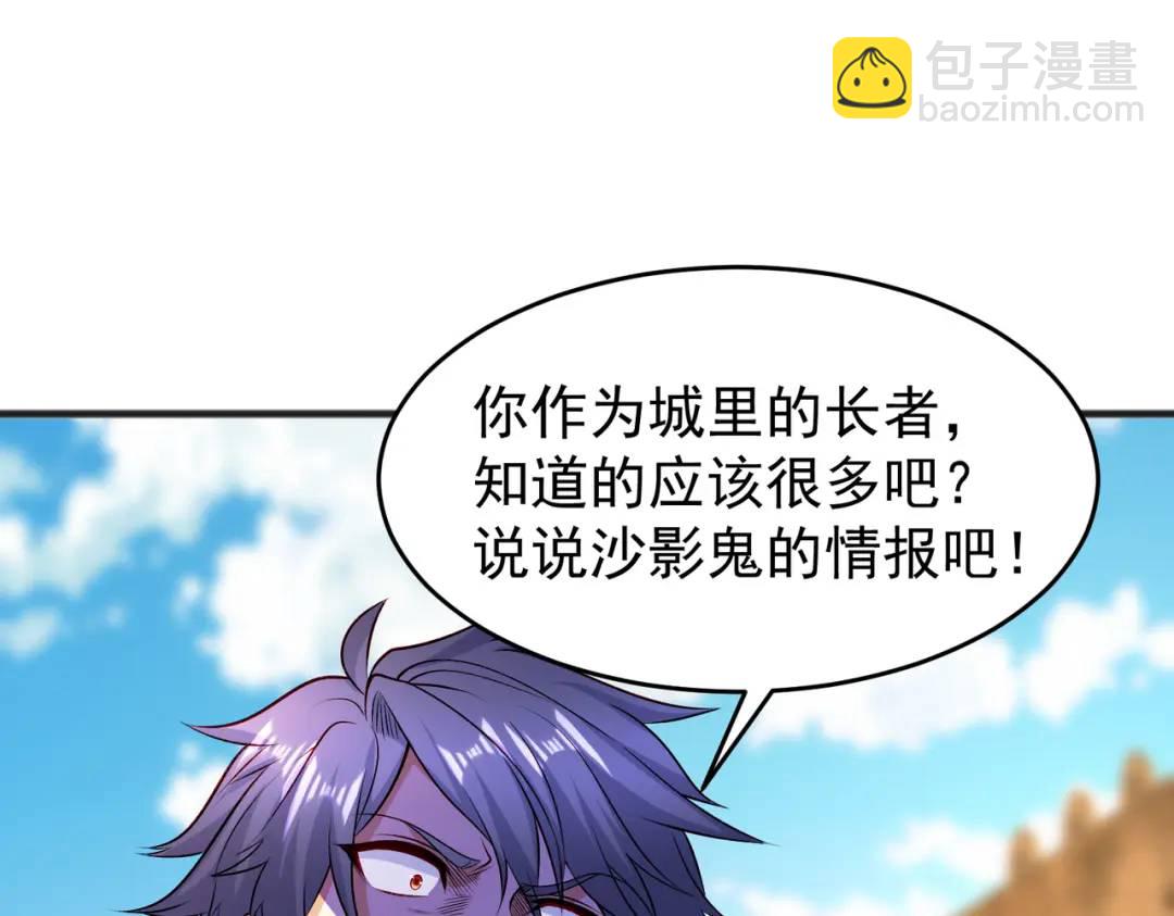 第78话 玩命的硬币游戏19