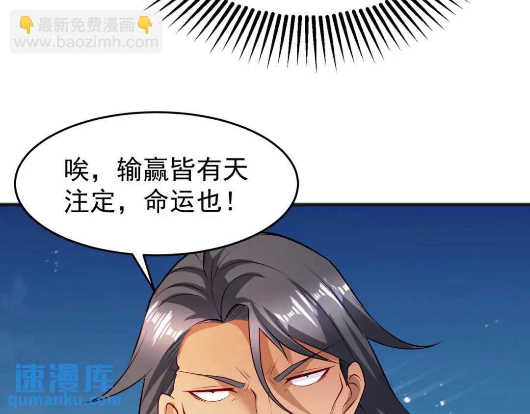 第78话 玩命的硬币游戏40