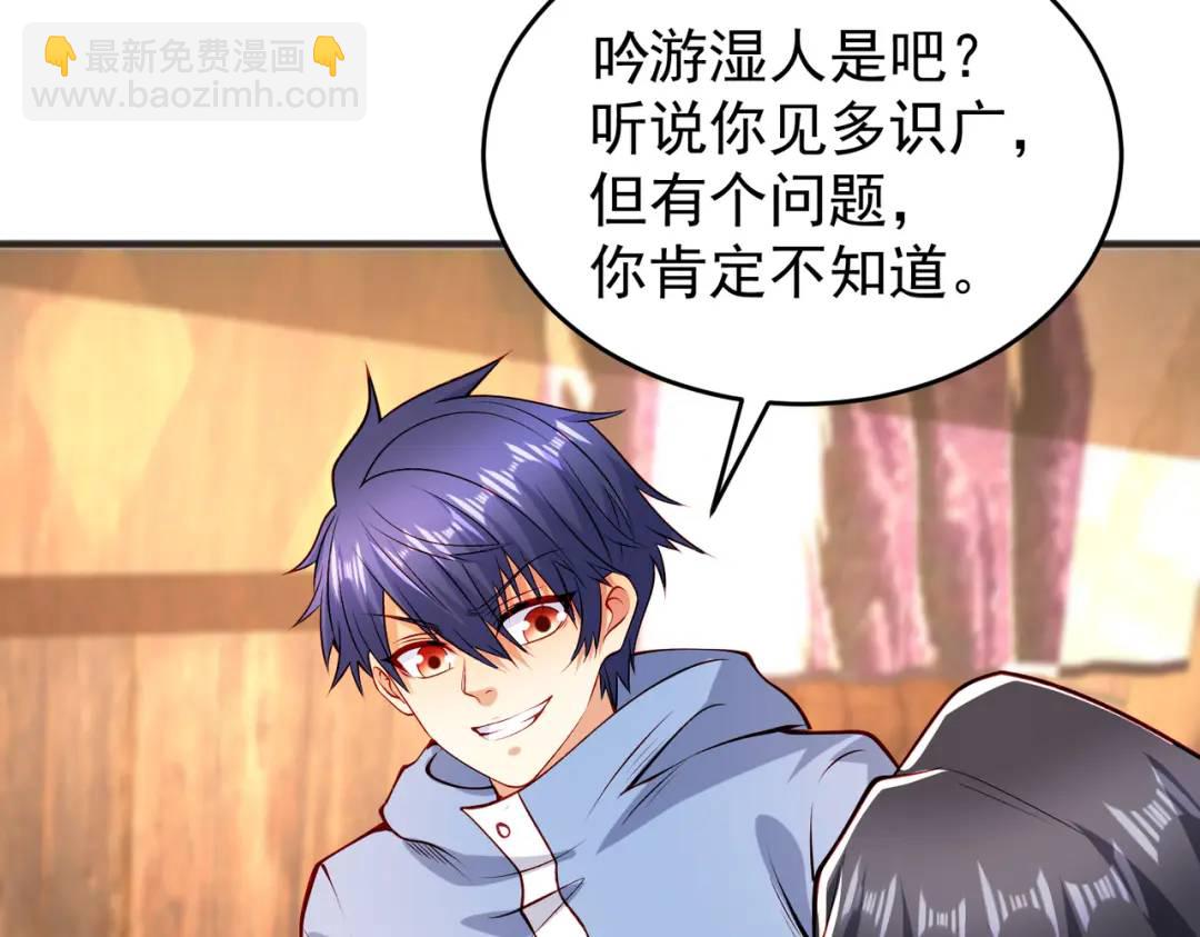 第78话 玩命的硬币游戏43