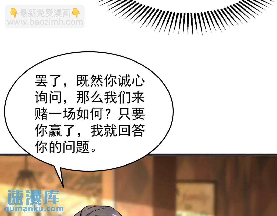第78话 玩命的硬币游戏56