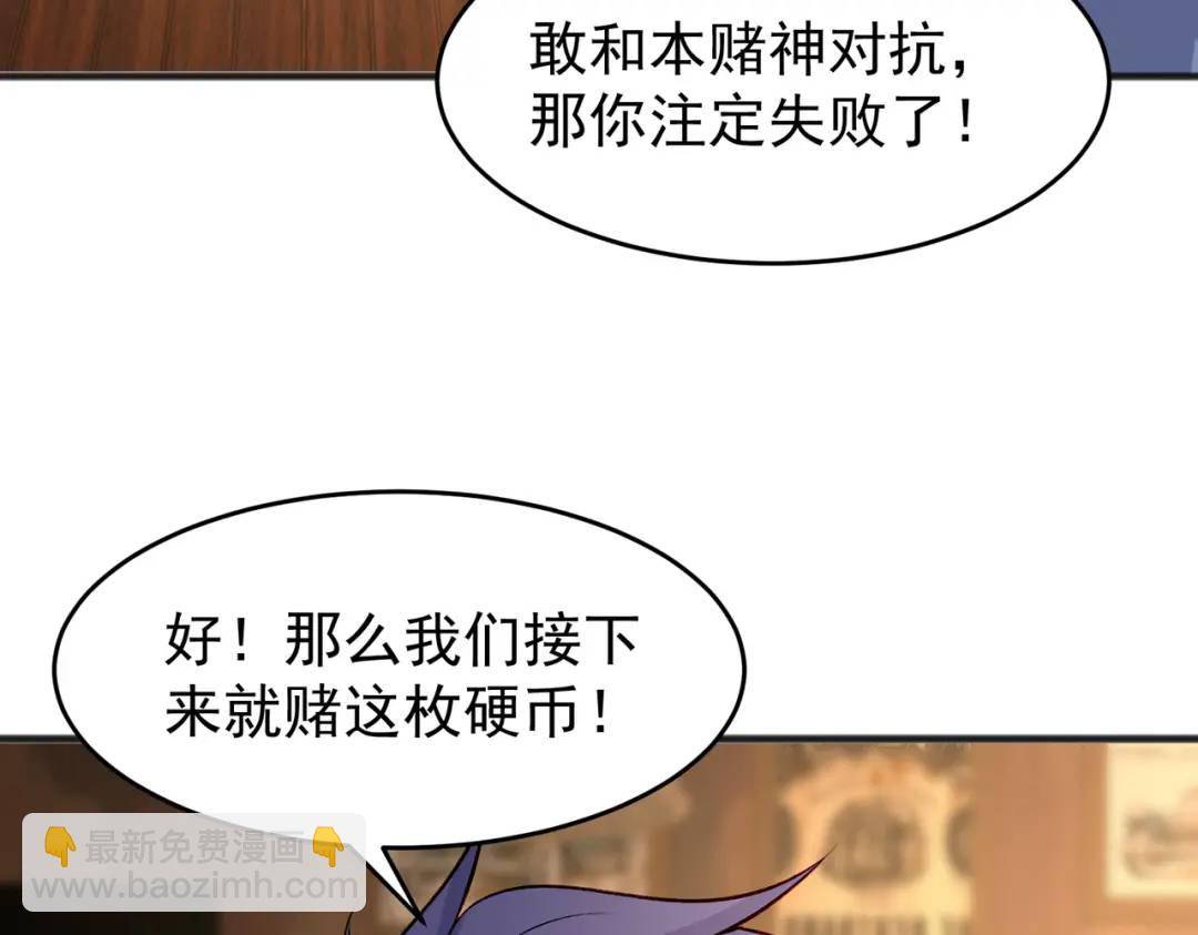 第78话 玩命的硬币游戏59