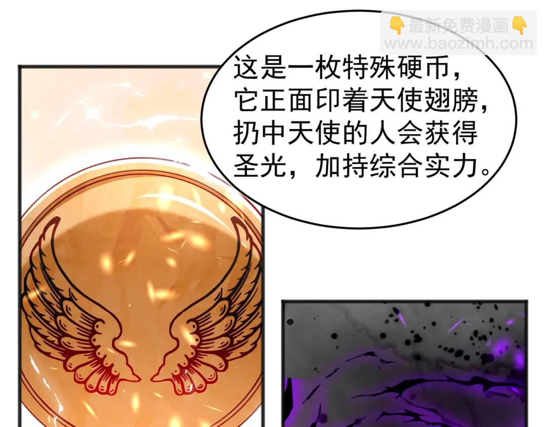 第78话 玩命的硬币游戏62